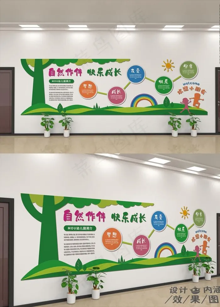 幼儿园文化墙图片ai矢量模版下载