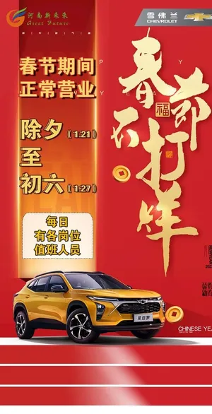 春节不打烊图片