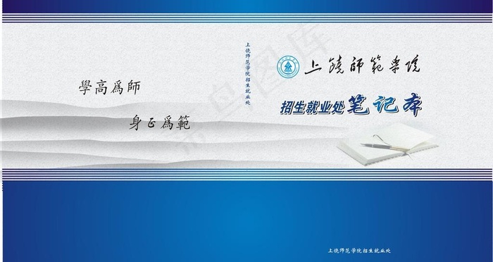 笔记本封面图片