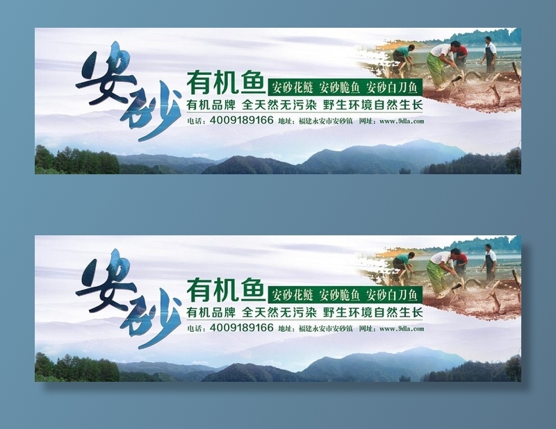 有机鱼广告牌 高炮图片