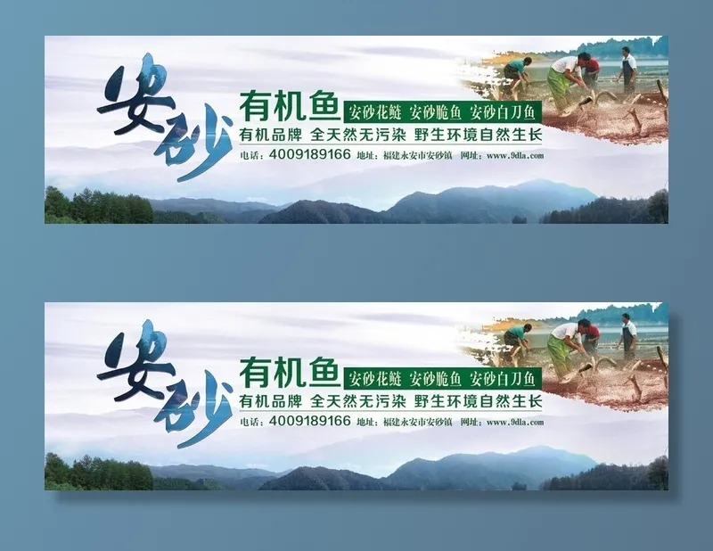 有机鱼广告牌 高炮图片