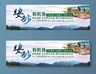 有机鱼广告牌 高炮图片