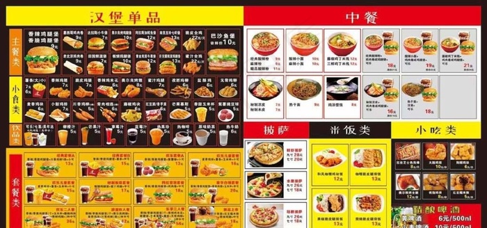 汉堡店展板图片cdr矢量模版下载
