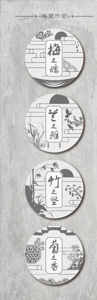 梅兰竹菊图片ai矢量模版下载