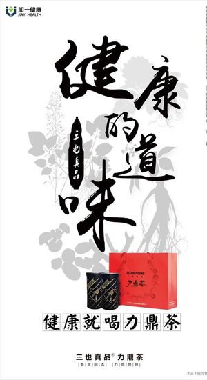 健康的味道图片