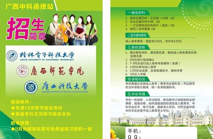 中科 教育图片cdr矢量模版下载