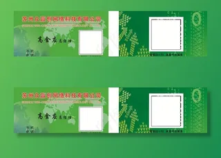 网络科技名片图片