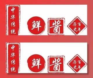 传统印章矢量图片