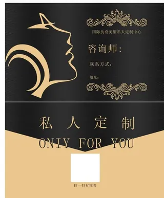 私人定制中心名片图片