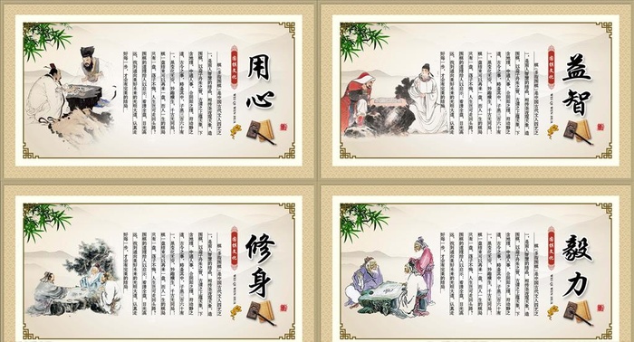 围棋文化图片(4133x2362)psd模版下载