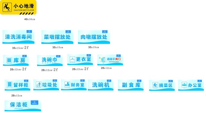 餐饮后堂标识牌图片cdr矢量模版下载