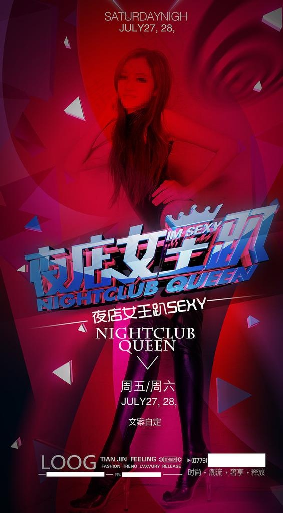 夜店女王图片(3425x5875)psd模版下载