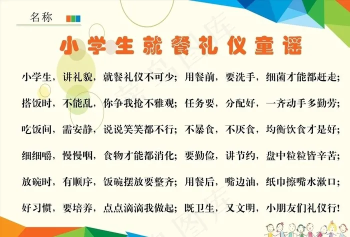 小学生展报图片cdr矢量模版下载