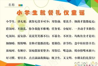 小学生展报图片