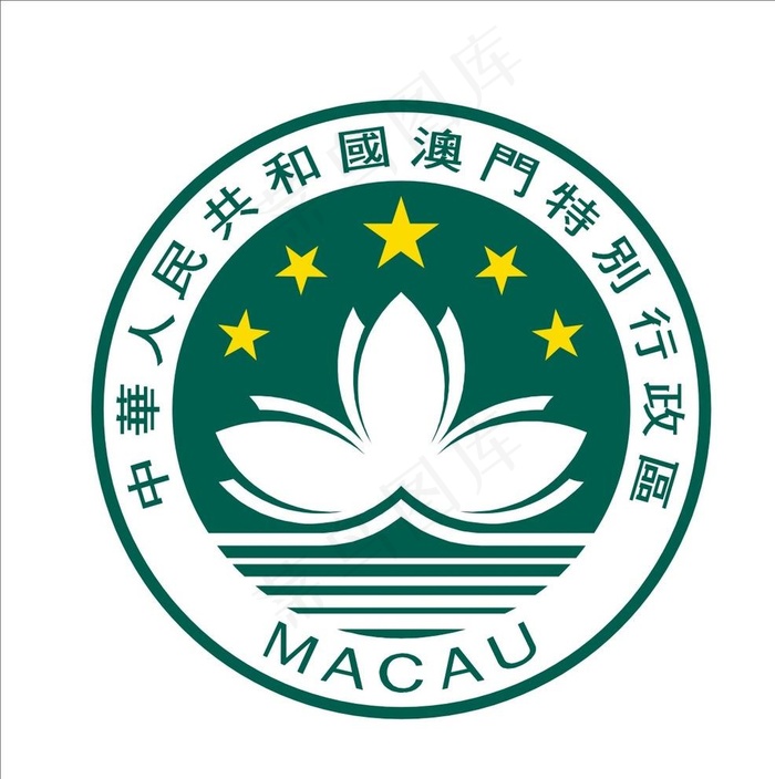 澳门特别行政区区徽2 标志图片cdr矢量模版下载