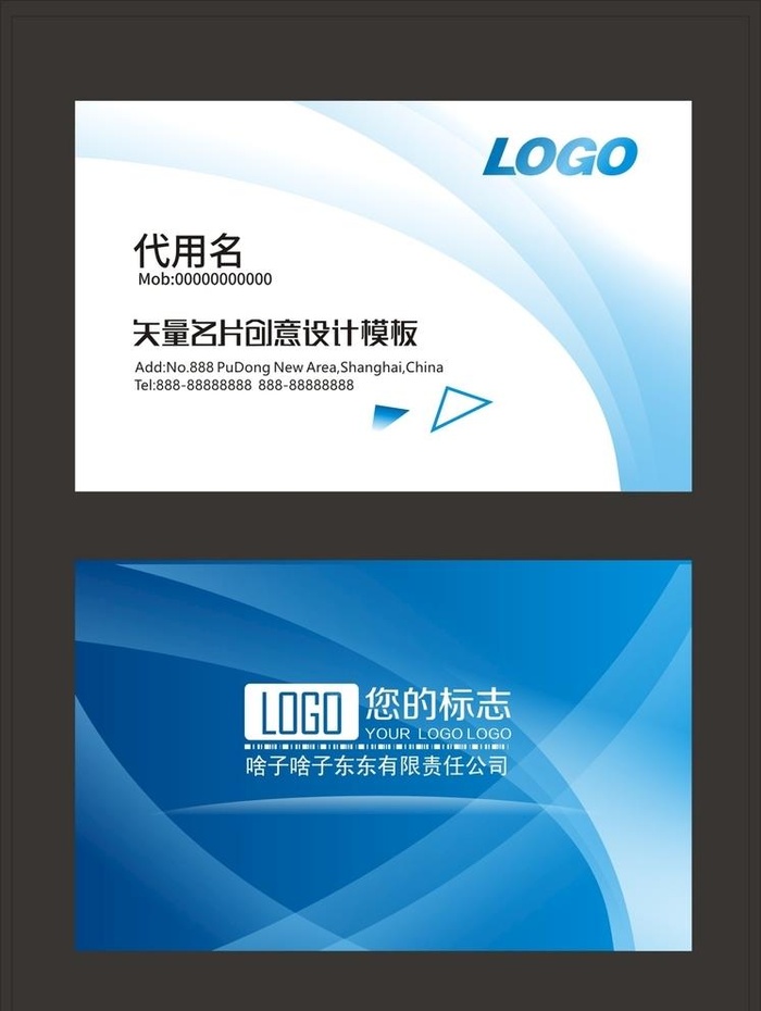 科技名片图片cdr矢量模版下载