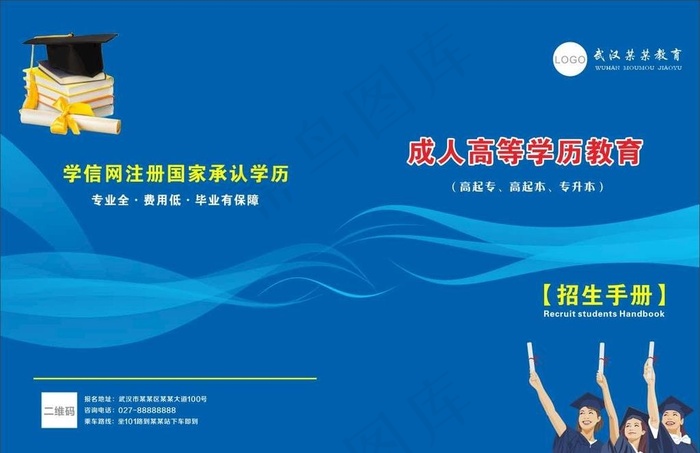 蓝色封面设计图片cdr矢量模版下载