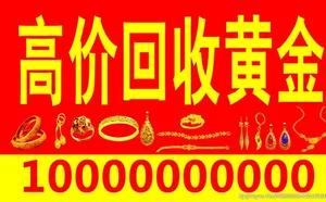 黄金图片