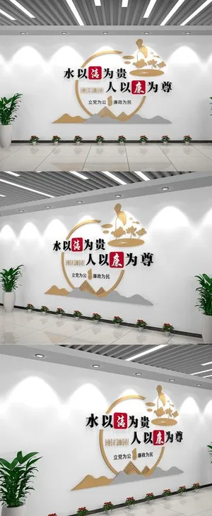 廉政文化墙图片 廉政文化墙图片