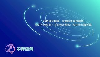 科技咨询公司名片图片