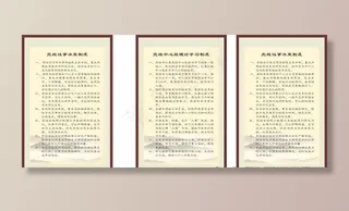 中国风企业制度版面图片