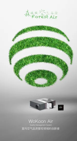 森林空气品质空气净化器海报图片