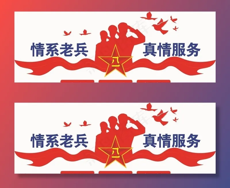 军人立体文化墙图片cdr矢量模版下载