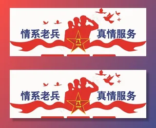 军人立体文化墙图片