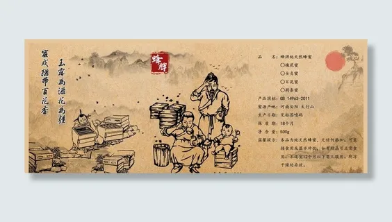 蜂蜜贴纸图片 蜂蜜贴纸图片