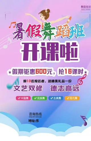 暑期舞蹈招生,中国古典舞,少儿舞