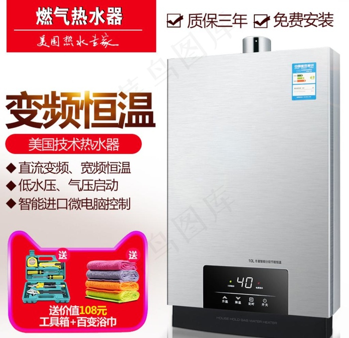 淘宝燃气热水器主图图片(800x800)psd模版下载