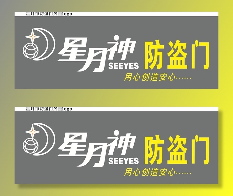 星月神防盗门图片cdr矢量模版下载