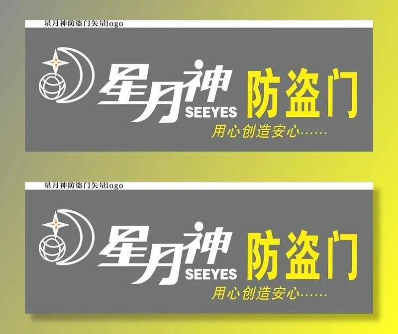 星月神防盗门图片cdr矢量模版下载