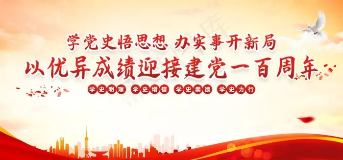 党建图片psd模版下载
