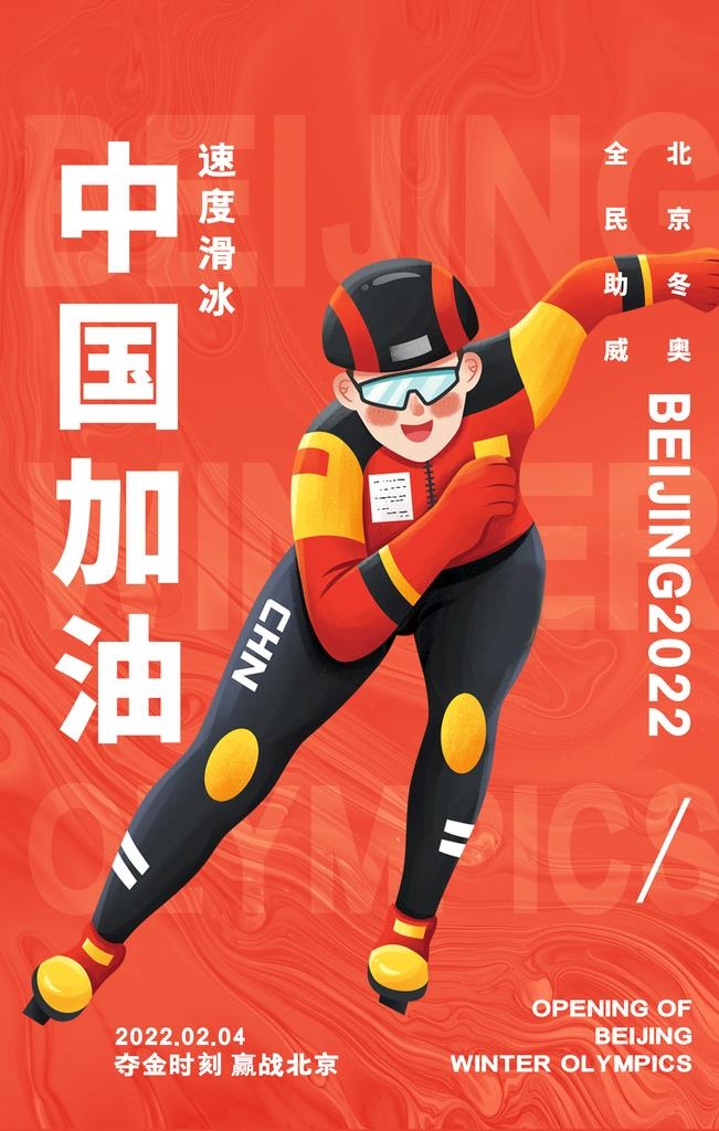 北京冬奥会          图片