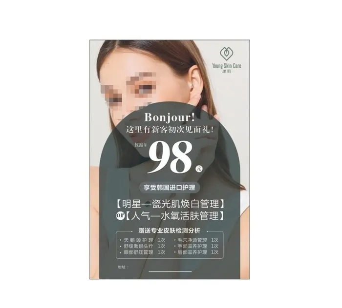美容图片cdr矢量模版下载