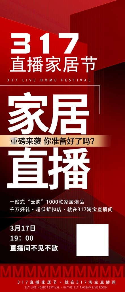 直播海报图片(1080x2337)psd模版下载
