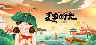 夏天国潮插画大暑处暑展板图片