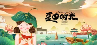 夏天国潮插画大暑处暑展板图片