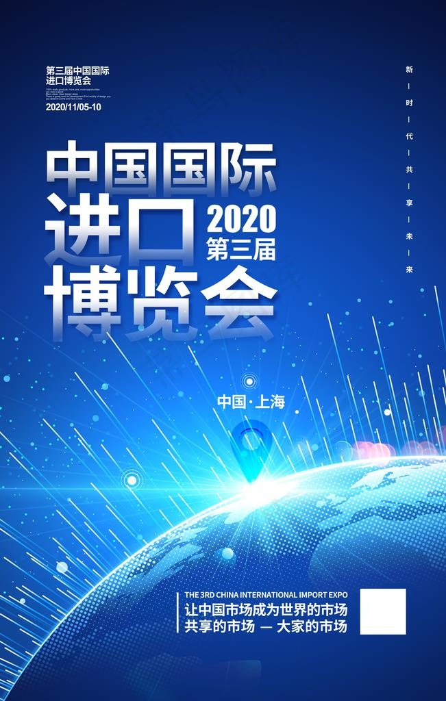 中国国际进口博览会图片