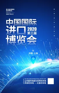 中国国际进口博览会图片 中国国际进口博览会图片