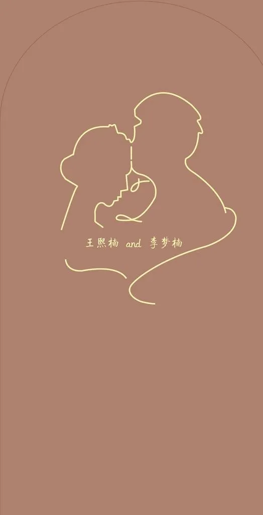 结婚人物简笔画图片(4725x8701)psd模版下载