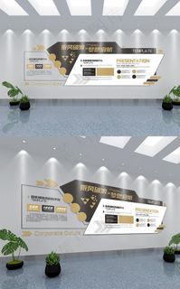 大气简约公司文化墙图片