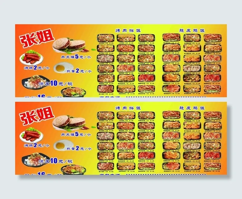 烤肉拌饭  脆皮鸡拌饭图片