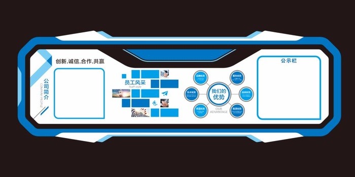 企业形象墙 公示栏图片