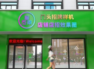 绿色门头样机效果图图片