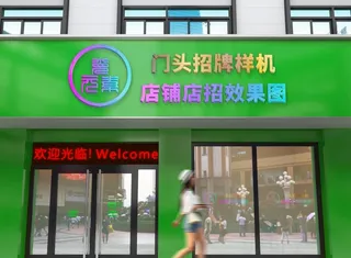 绿色门头样机效果图图片