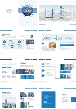 企业画册图片