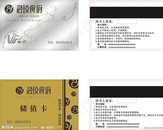 VIP会员卡图片