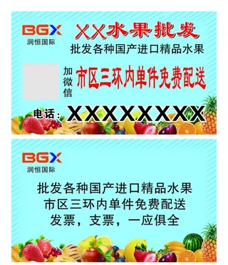 水果名片图片